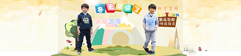 童装海报PSD平面模板