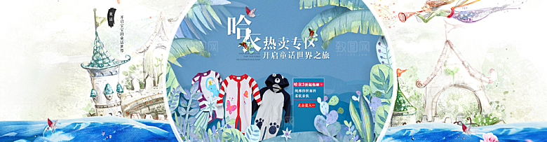 童装海报PSD平面模板