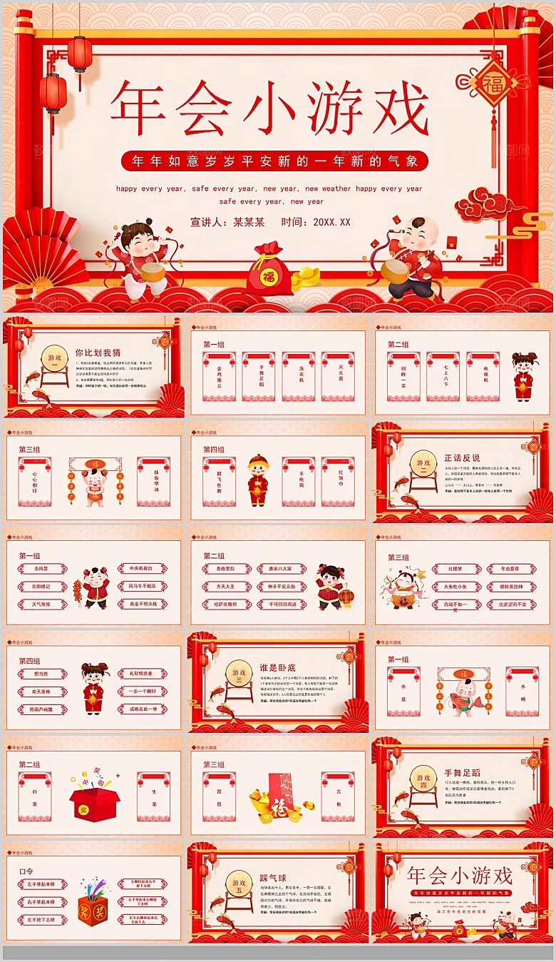 2024龙年年终总结颁奖典礼快闪PPT