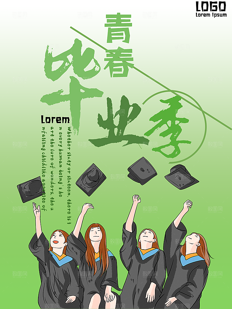 毕业季推广宣传海报