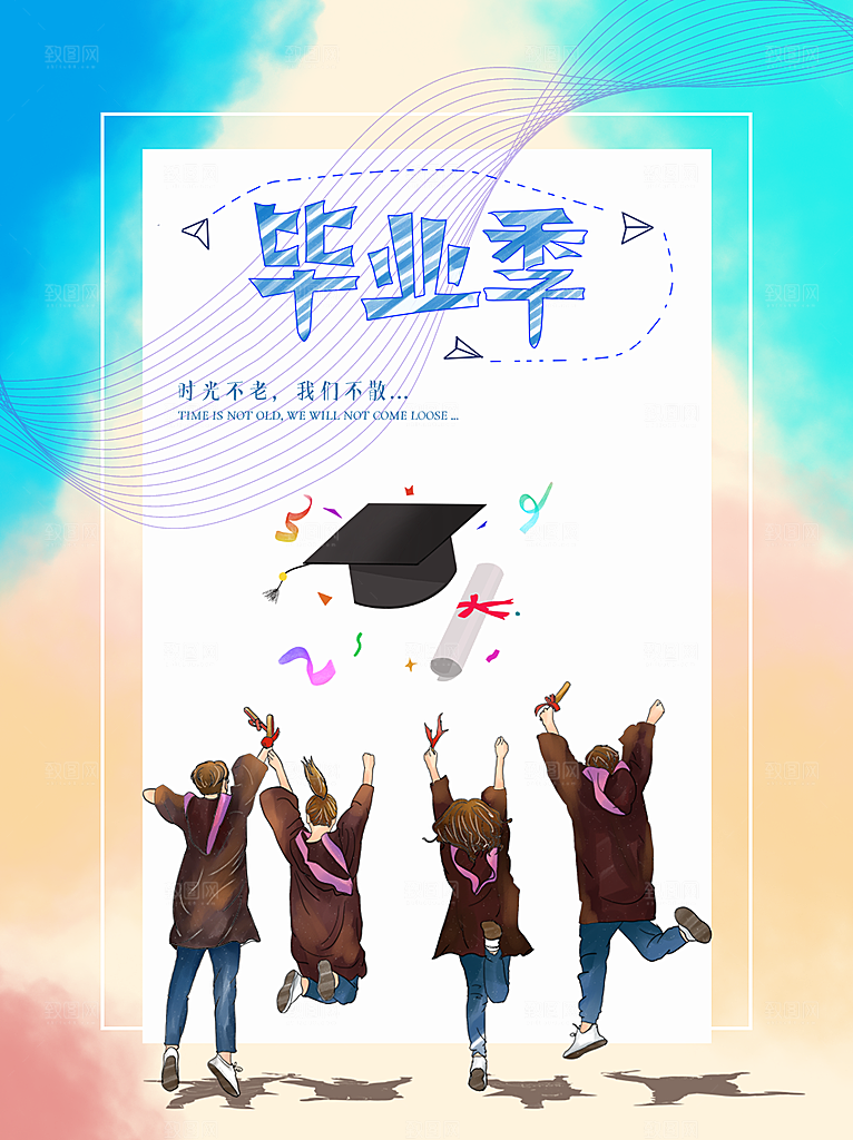 毕业季推广宣传海报