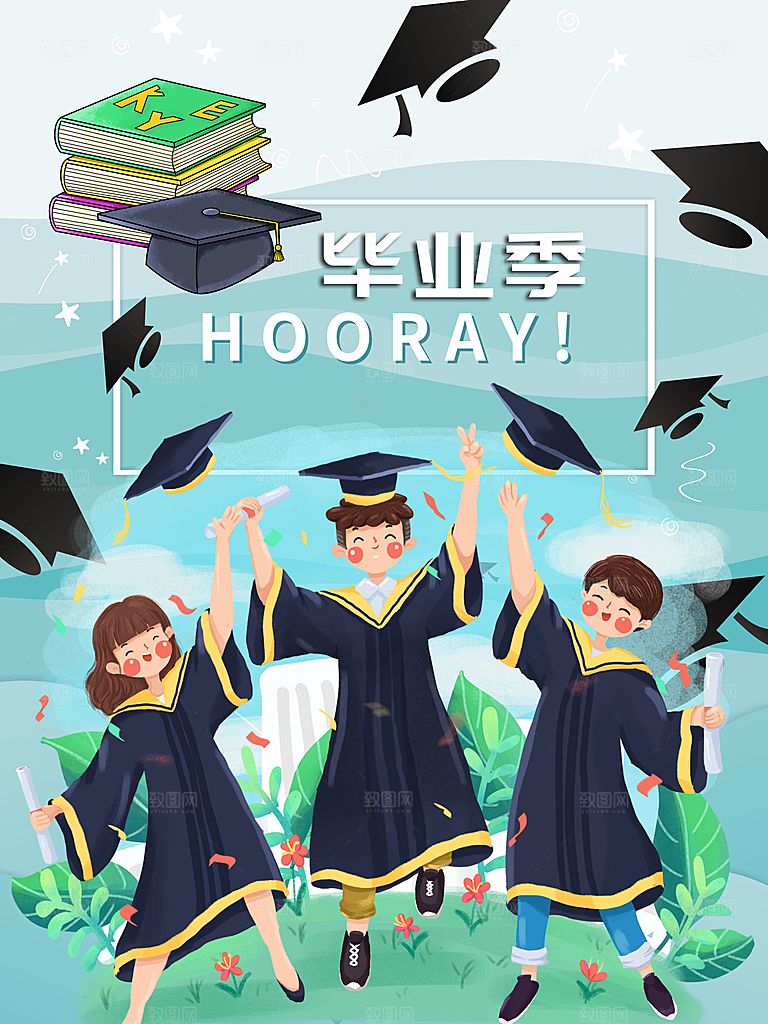 毕业季推广宣传海报