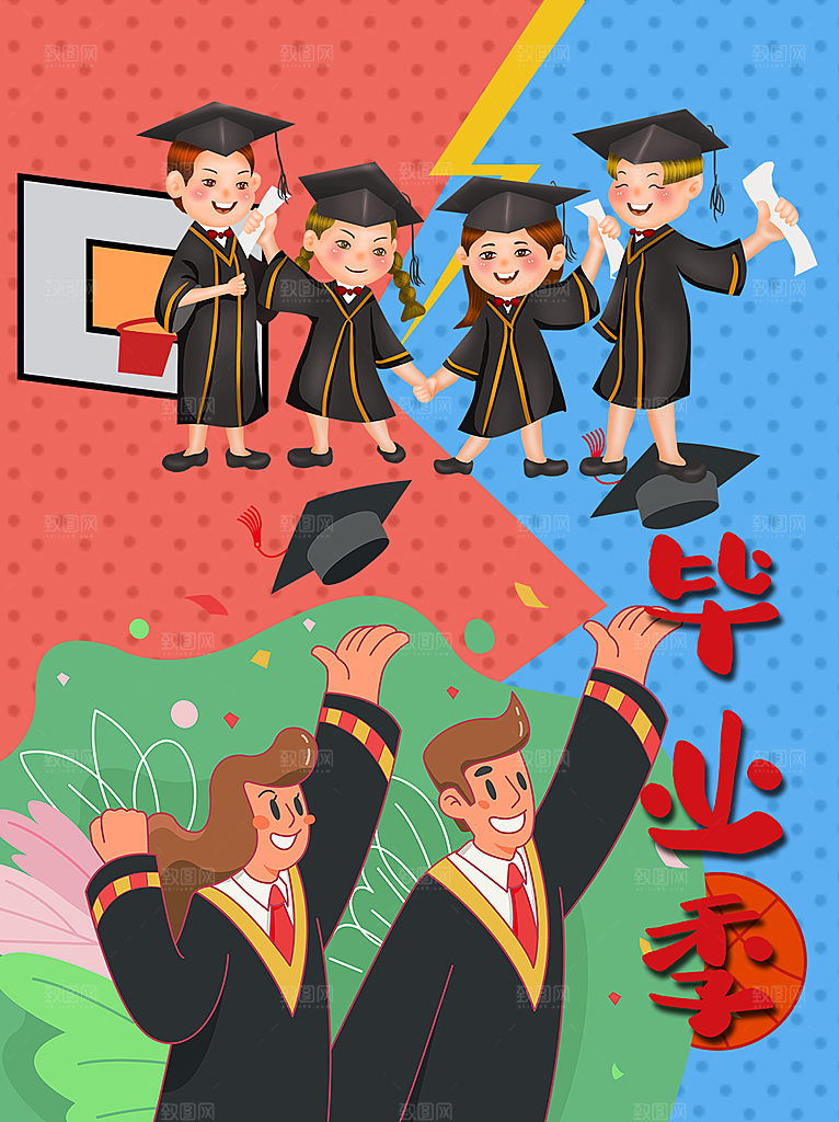 毕业季推广宣传海报