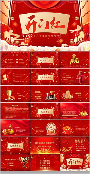 2024红色开门红企业开工大吉新年龙年