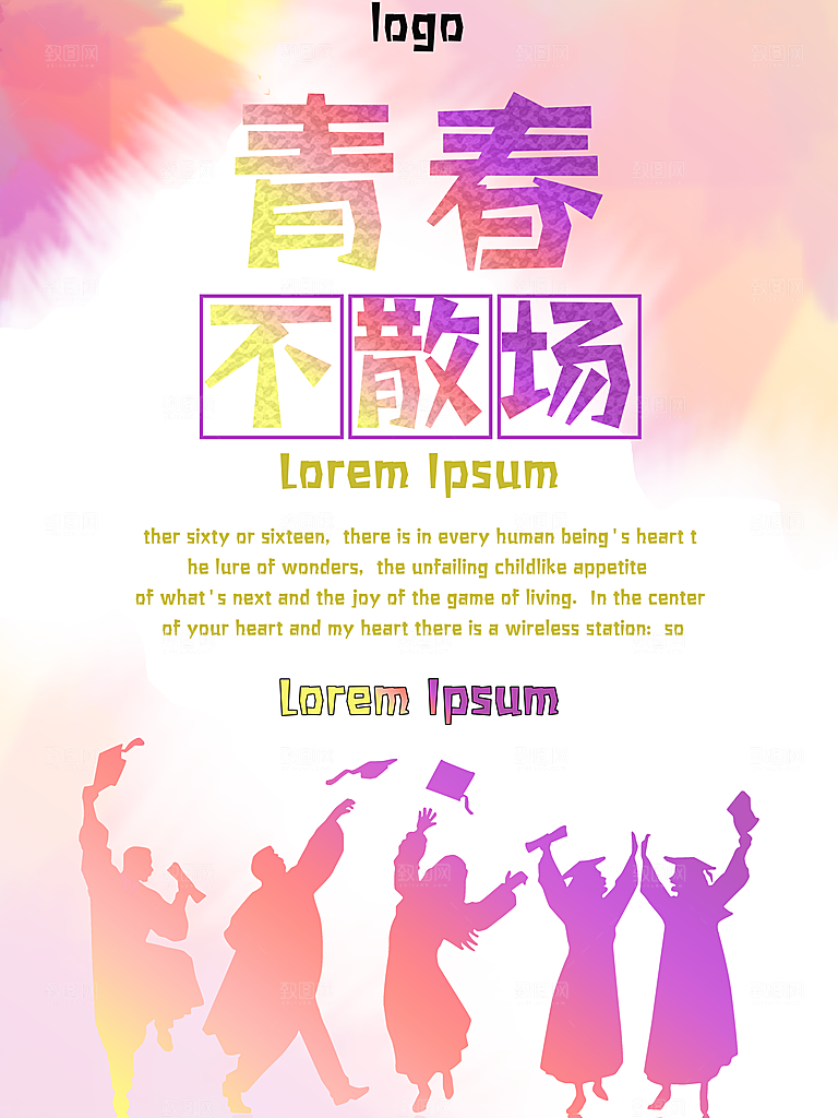 毕业季推广宣传海报