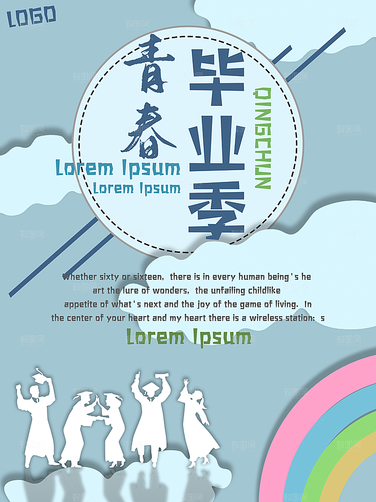 毕业季推广宣传海报