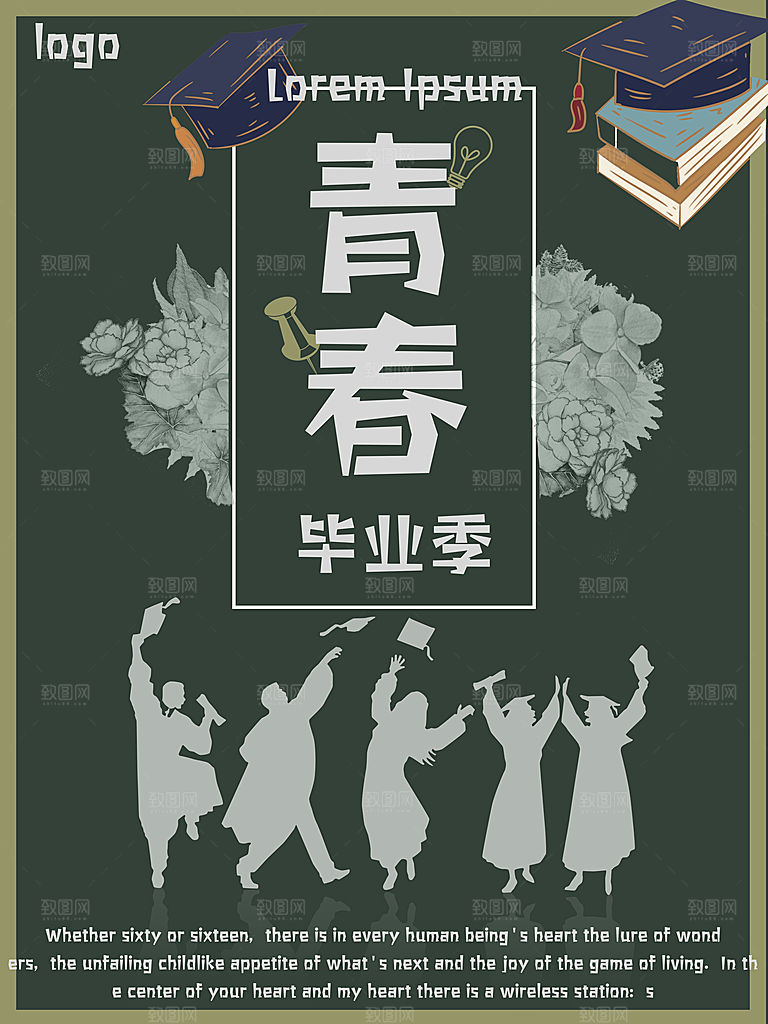 毕业季推广宣传海报