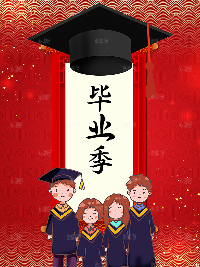 毕业季推广宣传海报