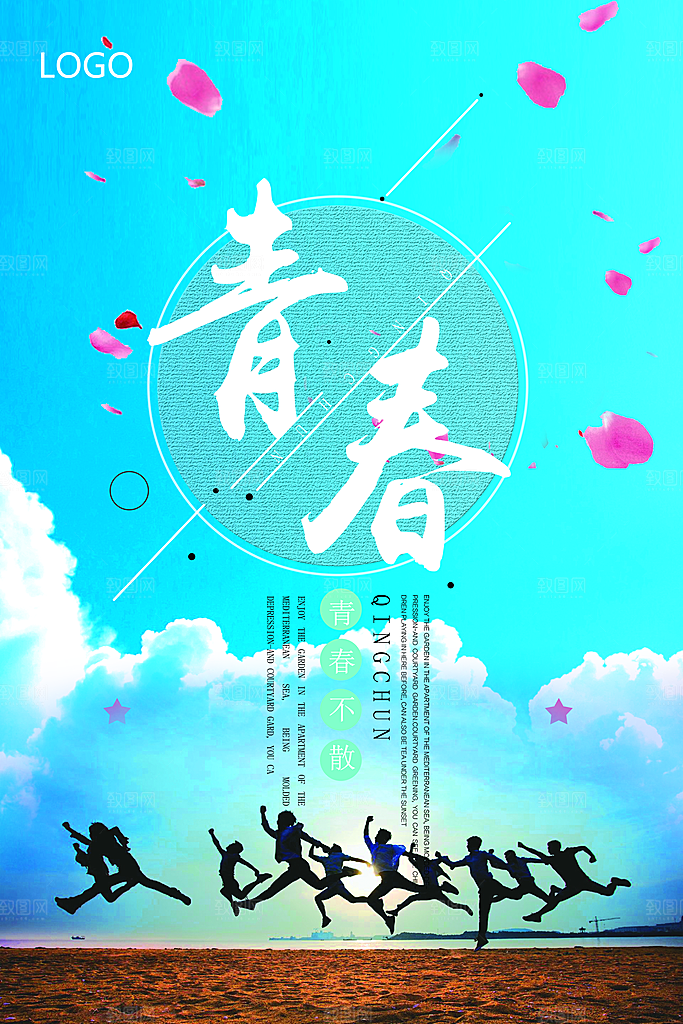 毕业季推广宣传海报