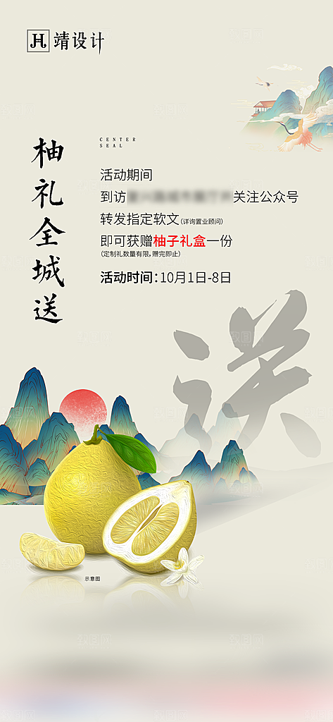 水果草莓樱桃促销商场活动海报