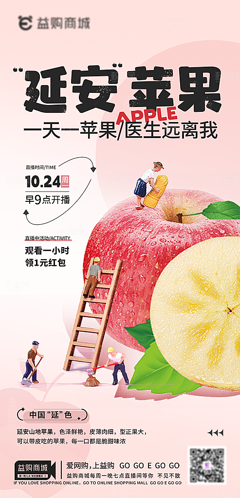 水果草莓樱桃促销商场活动海报