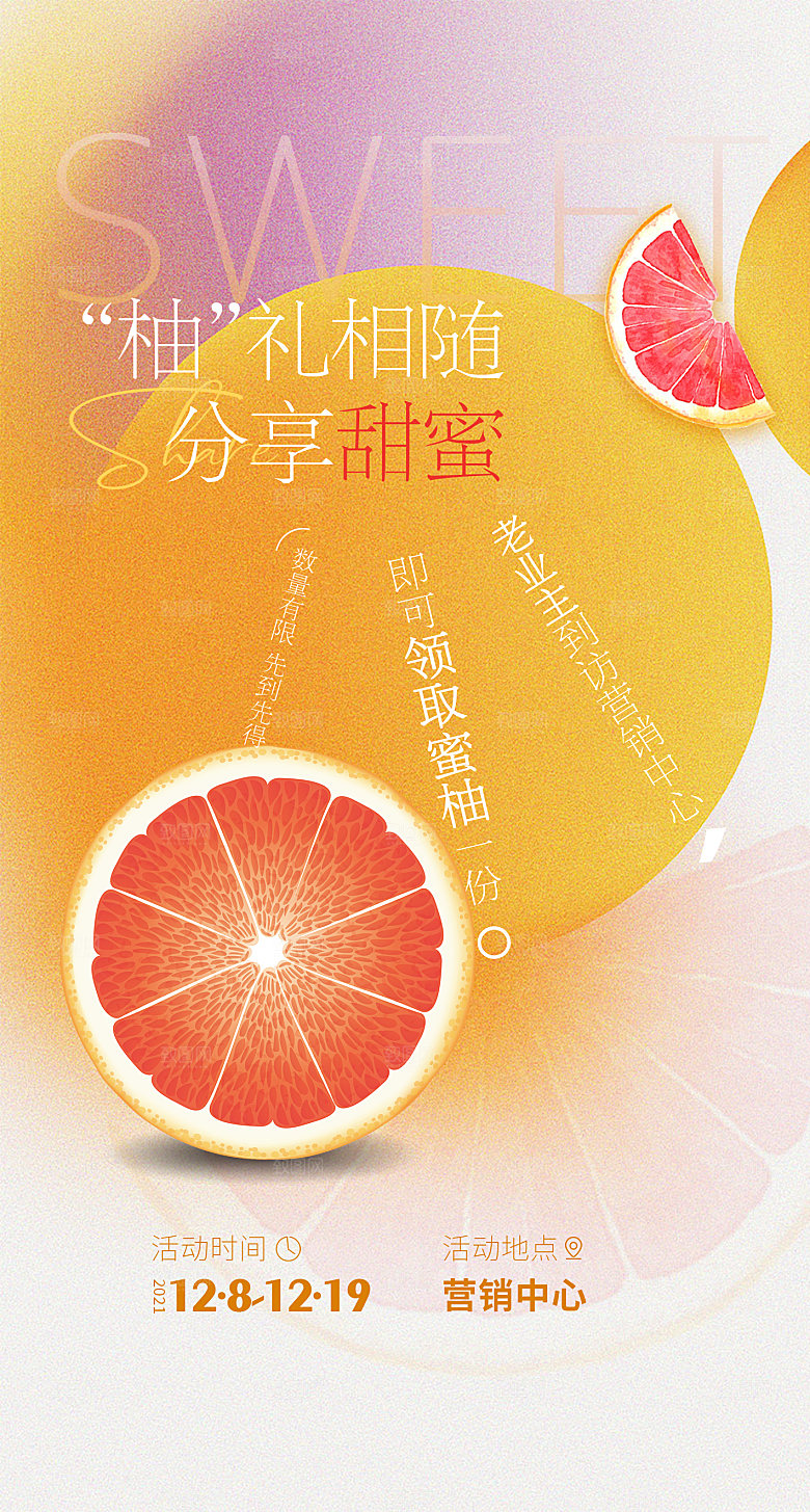 水果草莓樱桃促销商场活动海报
