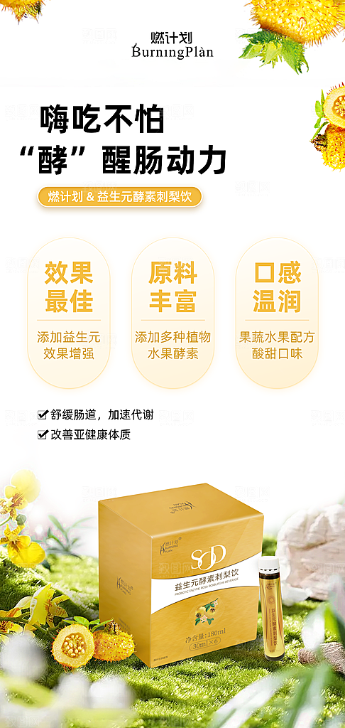 水果草莓樱桃促销商场活动海报