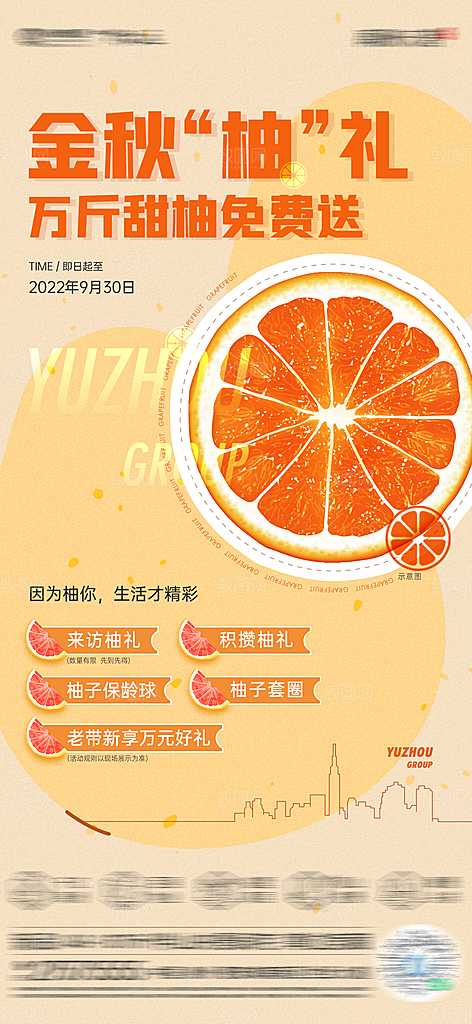 水果草莓樱桃促销商场活动海报