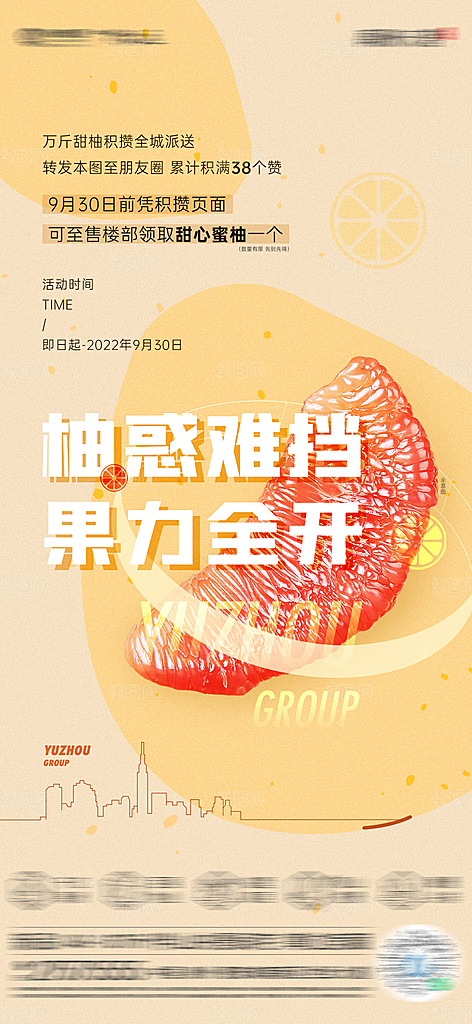 水果草莓樱桃促销商场活动海报