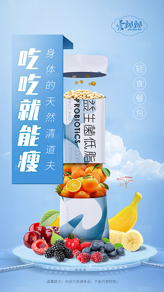 水果草莓樱桃促销商场活动海报