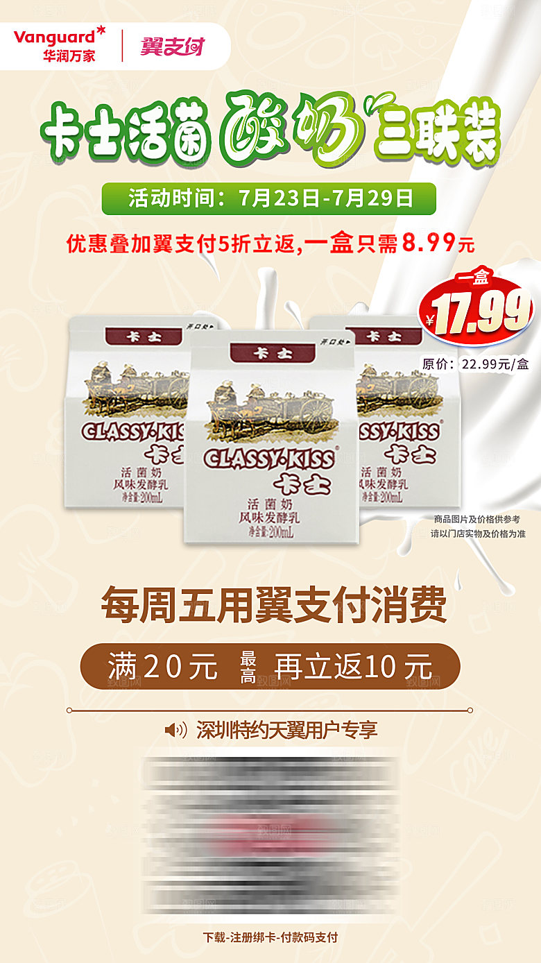 水果草莓樱桃促销商场活动海报