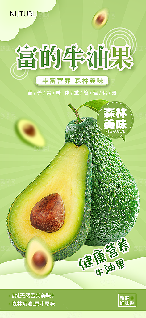水果草莓樱桃促销商场活动海报