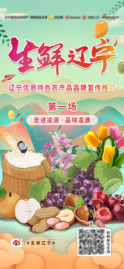 水果草莓樱桃促销商场活动海报