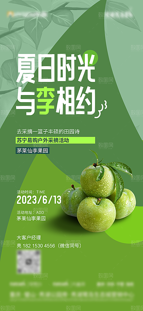 水果草莓樱桃促销商场活动海报