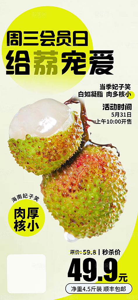 水果草莓樱桃促销商场活动海报