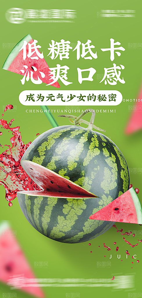 水果草莓樱桃促销商场活动海报