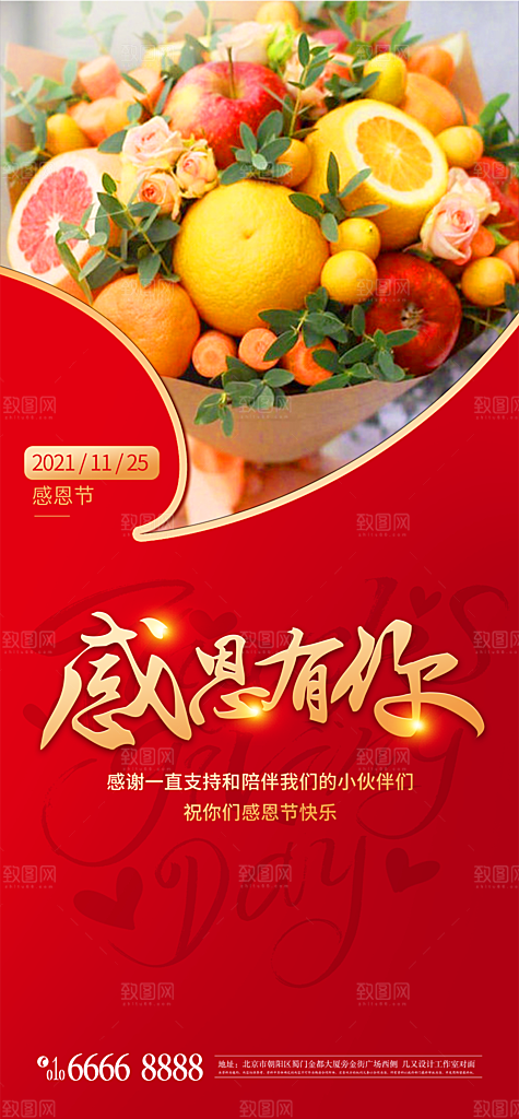 水果草莓樱桃促销商场活动海报