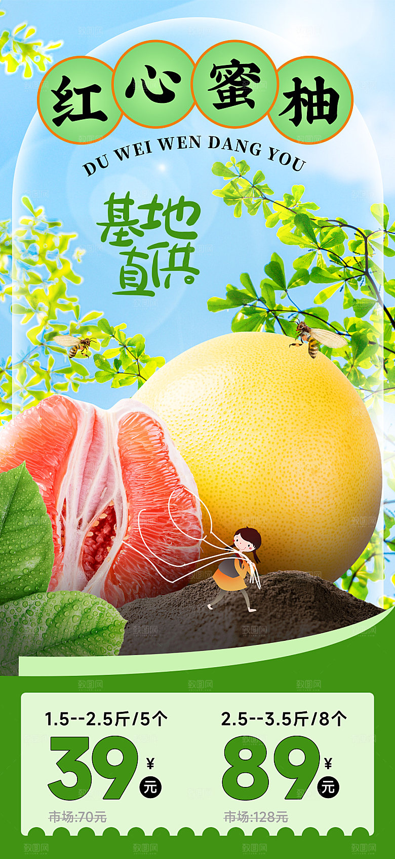 水果草莓樱桃促销商场活动海报