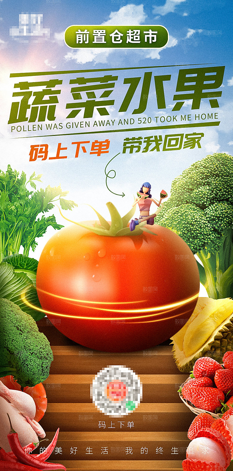 水果草莓樱桃促销商场活动海报