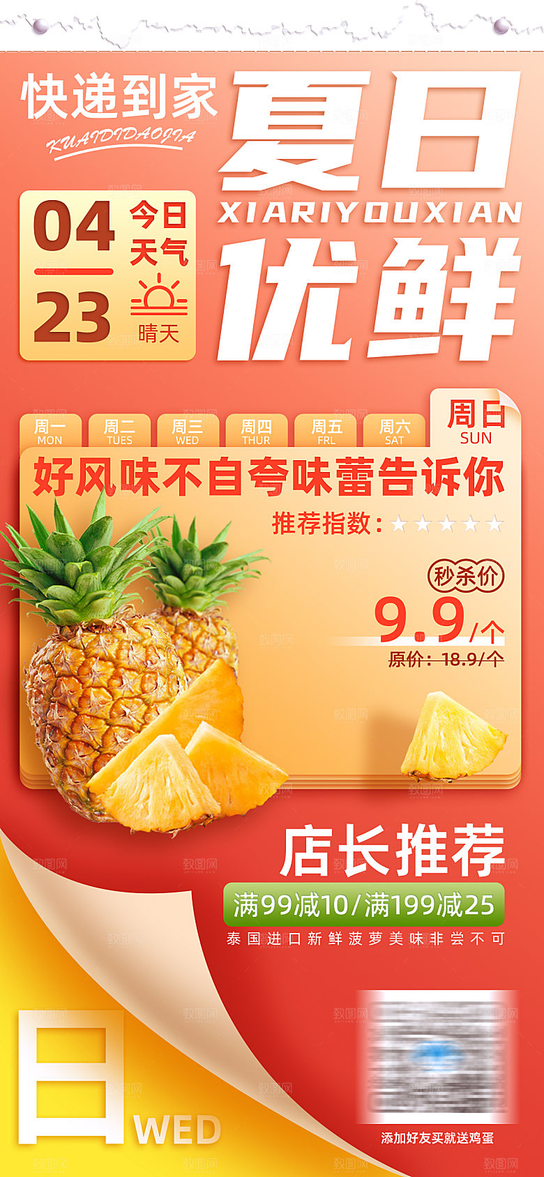 水果草莓樱桃促销商场活动海报