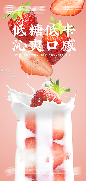 水果草莓樱桃促销商场活动海报