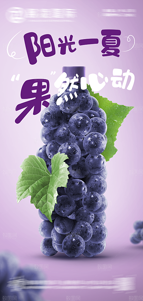 水果草莓樱桃促销商场活动海报