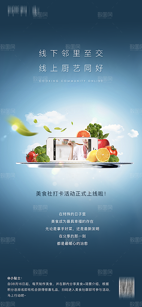 水果草莓樱桃促销商场活动海报