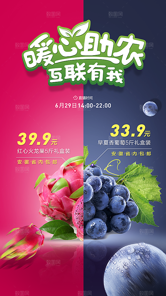 水果草莓樱桃促销商场活动海报
