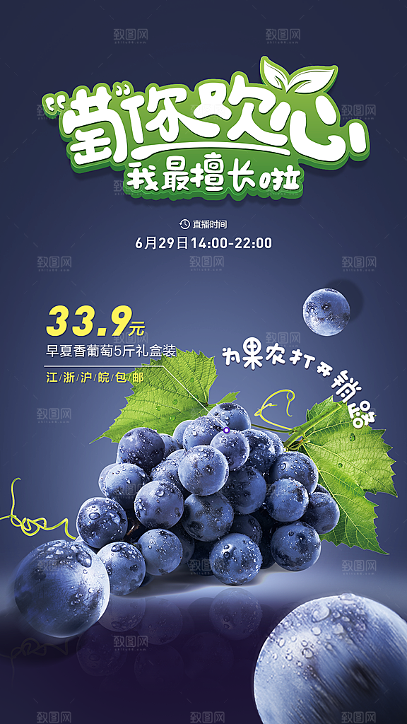 水果草莓樱桃促销商场活动海报