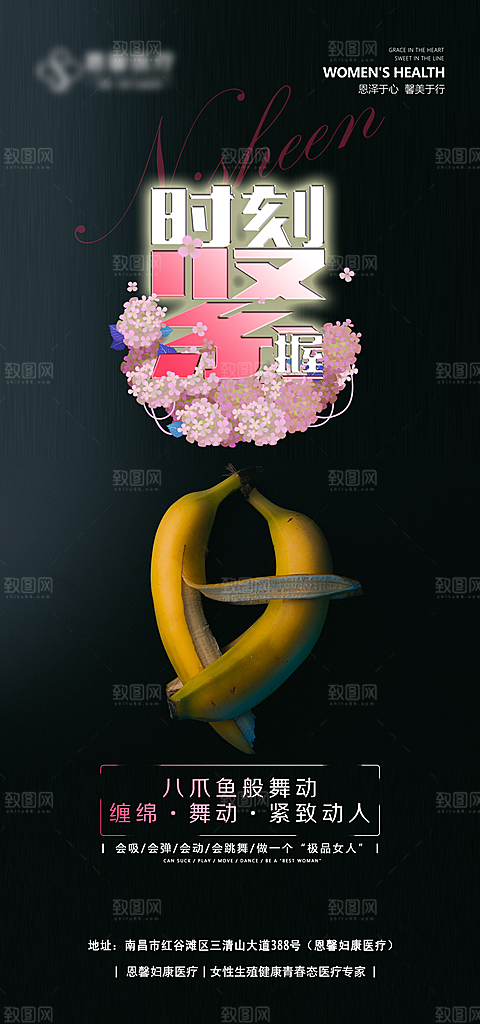 水果草莓樱桃促销商场活动海报