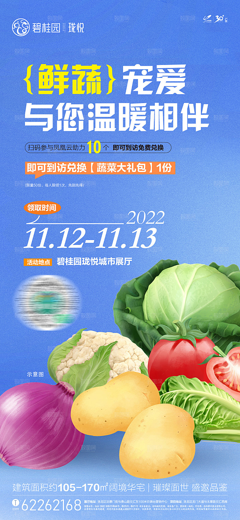 水果草莓樱桃促销商场活动海报
