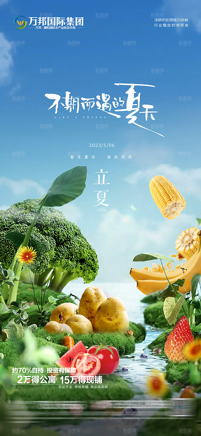水果草莓樱桃促销商场活动海报