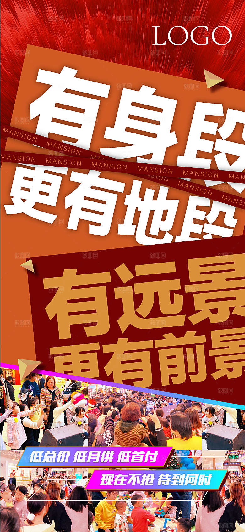 创意文字热销简约大气海报