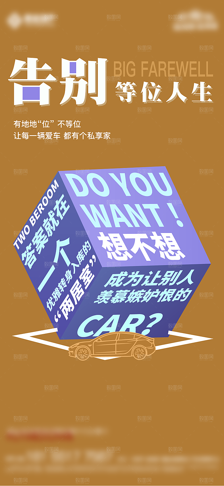 创意文字热销简约大气海报