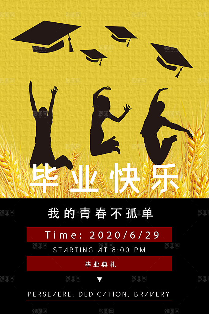 毕业季推广宣传海报