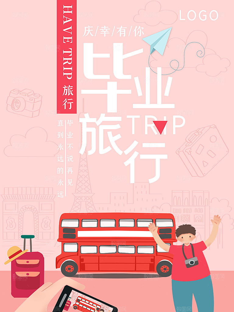 毕业季推广宣传海报