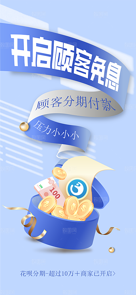 金融基金理财证券投资宣传海报