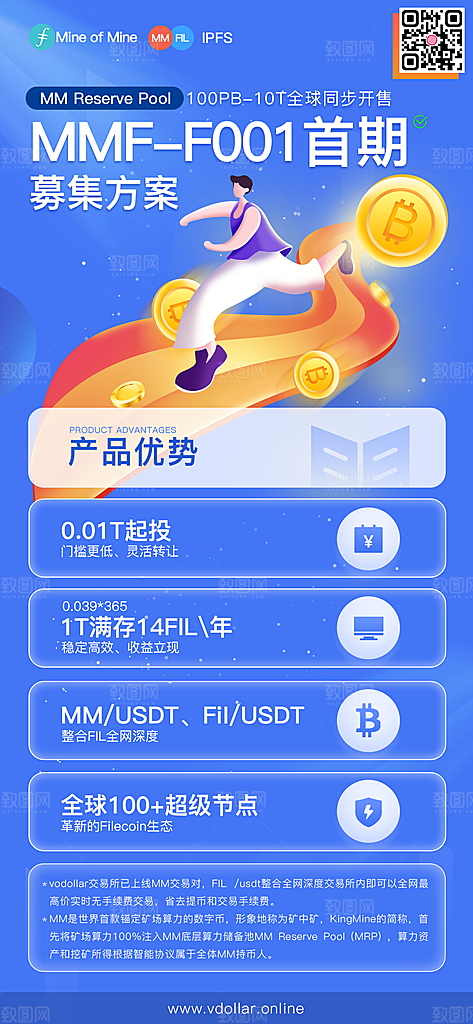 金融基金理财证券投资宣传海报