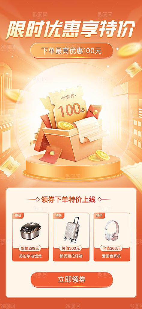 金融基金理财证券投资宣传海报