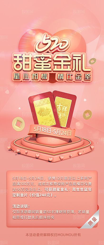 金融基金理财证券投资宣传海报