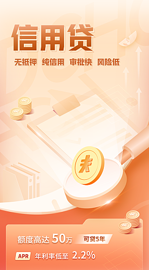 金融基金理财证券投资宣传海报