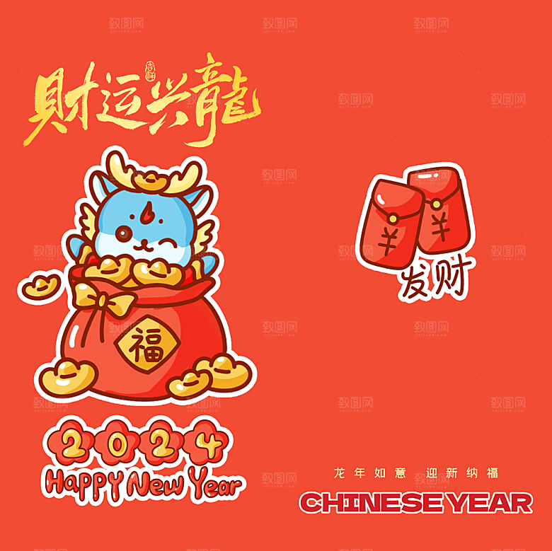 新年红色喜庆红包