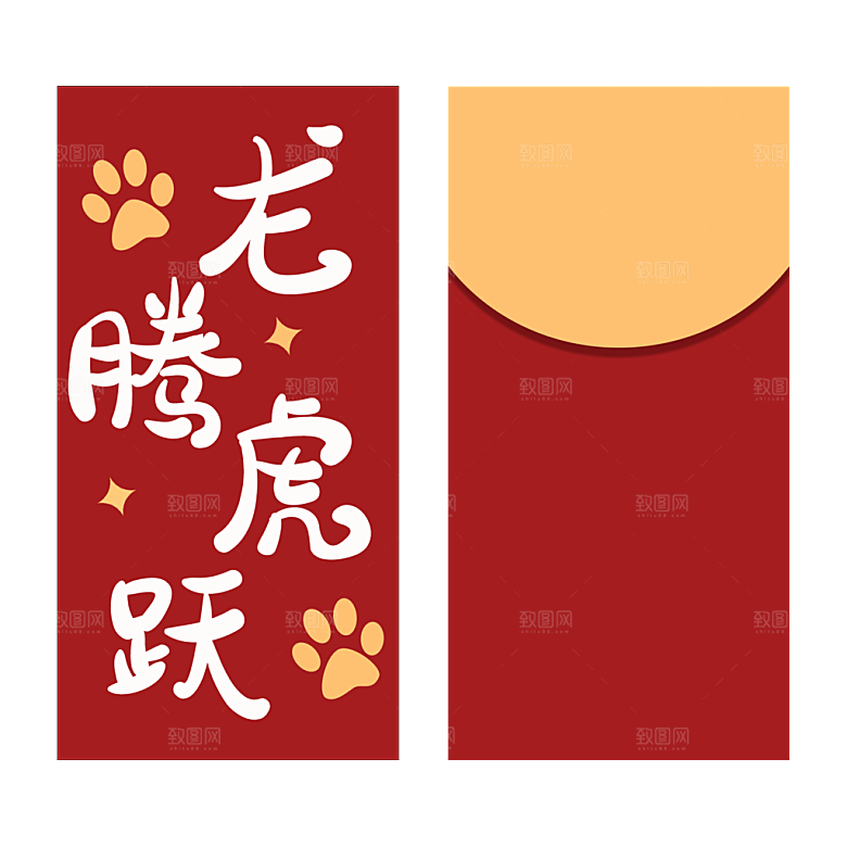 新年红色喜庆红包