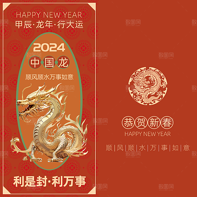 新年红色喜庆红包
